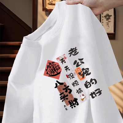 夏季纯棉亲子情侣T恤中大码