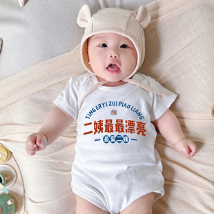 二姨最 漂亮夏季新款婴儿幼儿哈衣爬服A类纯棉新生宝宝衣服送礼