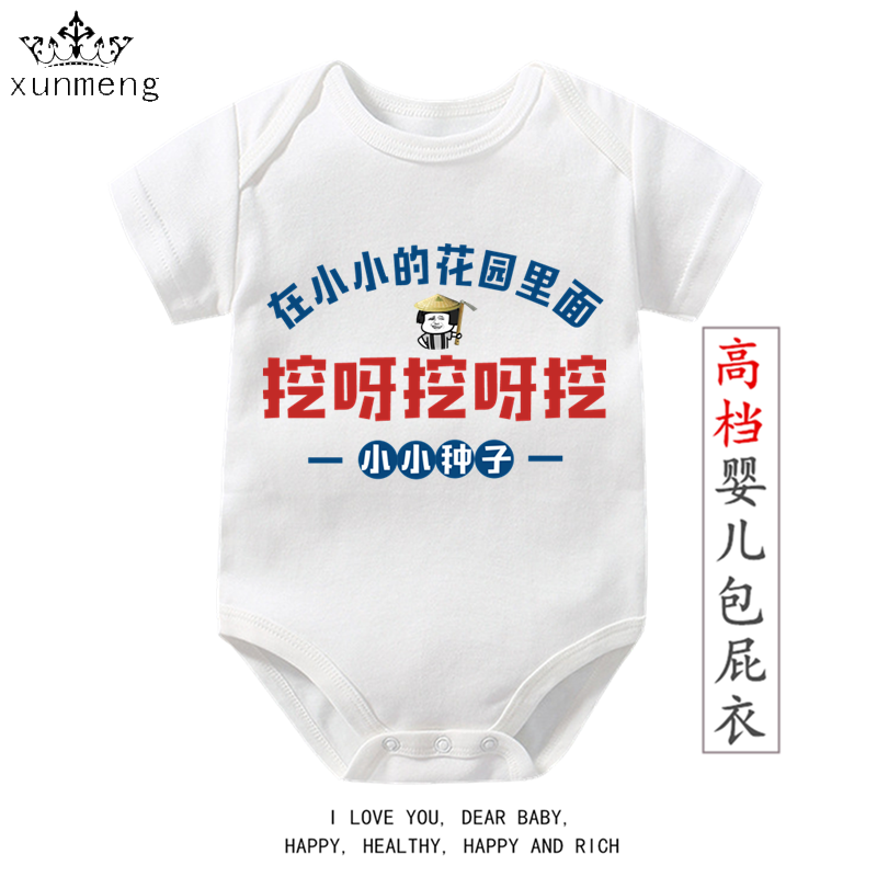 在小小的花园里面挖呀挖呀挖包屁衣童装婴儿幼儿爬服可爱新生宝宝