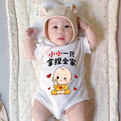 茹温小小一只拿捏全家夏季新款婴幼儿哈衣爬服A类纯棉新生宝送礼