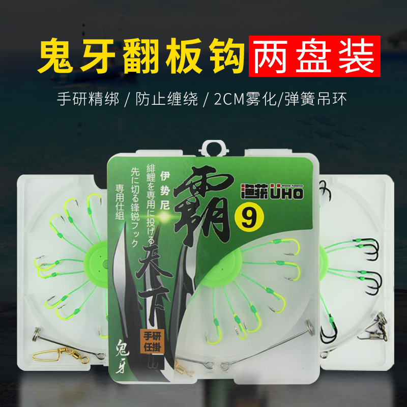 翻板钩伊势尼倒刺进口鱼钩八爪翻版爆炸钩夹饼串钩盘钩勾渔具|ruв категории открытый/альпинизм/в поход/Поездки товаров, Рыбалка оборудования, крючок - от Buy2taobao.com для оказания профессиональной услуги покупки агента Taobao