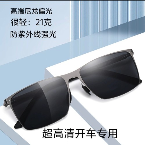 超轻商务尼龙偏光开车专用太阳镜