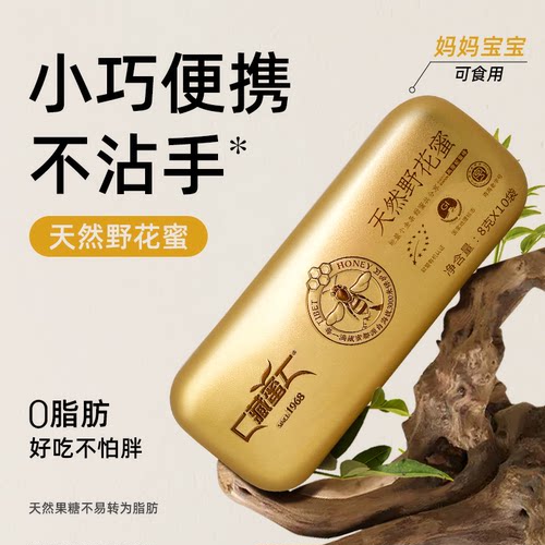 藏蜜天然成熟农家蜂蜜