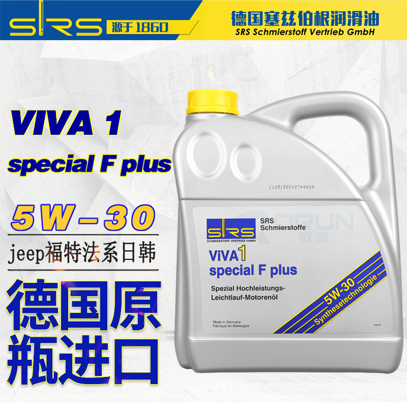 SRS特力威Viva 1 special F plus 5W-30 A5/B5 C1全合成节油机油