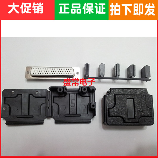 50芯塑壳180度90度双出线壳DB50外壳 VGA50外壳 RS232外壳现货
