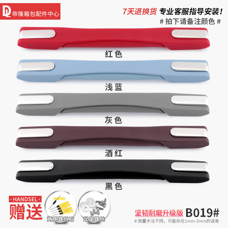 外交官把手替換代替配件箱包提手旅行箱提把拉杆箱配件行李箱手把在類目 箱包皮具/熱銷女包/男包, 箱包相關配件中 - 來自Buy2taobao.com提供專業的淘寶代購服務