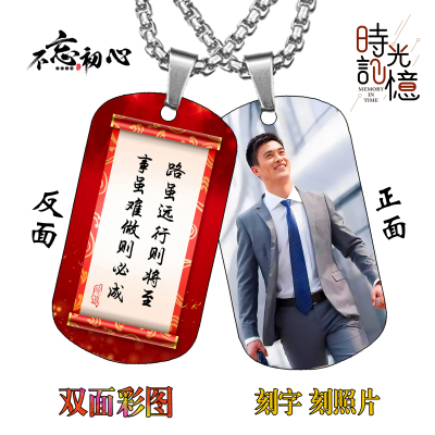 钛钢定制彩色照片项链刻字刻图潮男女士diy吊坠挂件情侣纪念礼物