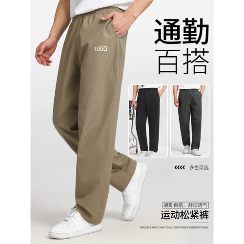 松紧通勤裤印logo夏企业团体工作裤订做直筒长裤百搭透气男裤