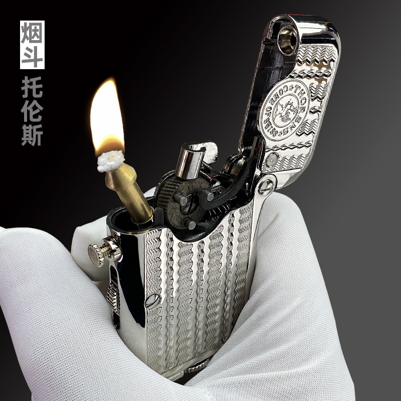 托倫斯單鉤伸縮煙斗機煤油打火機