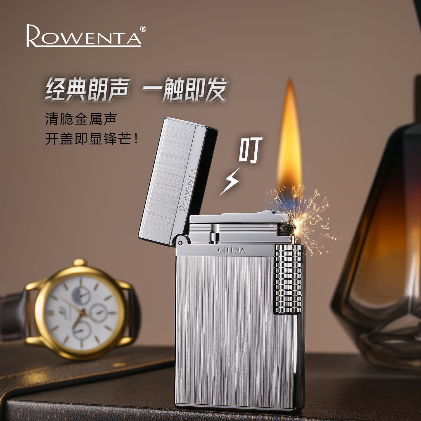 好运达钢音朗声侧滑煤油打火机