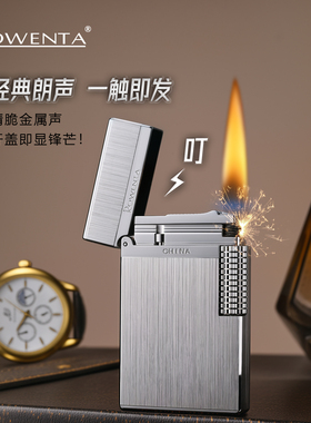 好运达朗声钢音煤油打火机侧滑砂轮正品黄铜定制送男生高颜值礼物