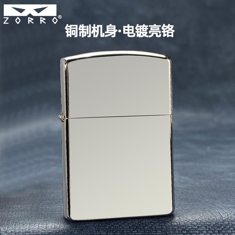 佐罗二代银冰定制防风煤油打火机