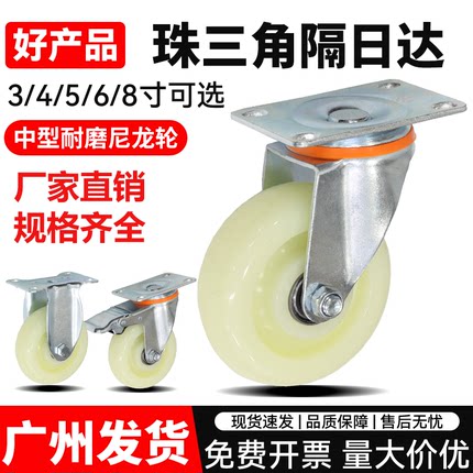 中型万向轮轮子尼龙脚轮承重2.5寸3/4/5寸手推车平板万向轮滚轮