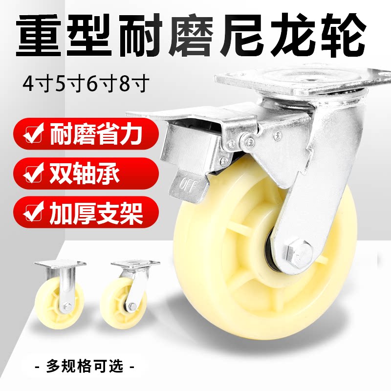 脚轮万向轮耐磨省力尼龙广州