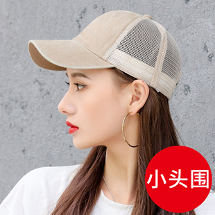 小头围帽子女夏季 浅顶小头52cm网眼透气鸭舌帽 小号棒球帽网帽小码