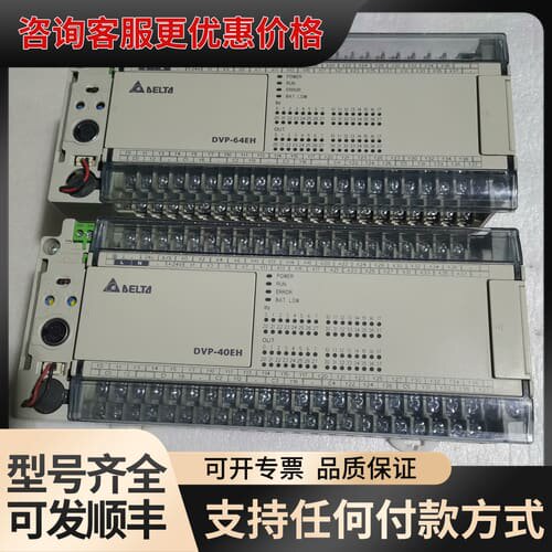 议价台达DVP64EH00T3 ，两个，成色如图可维修