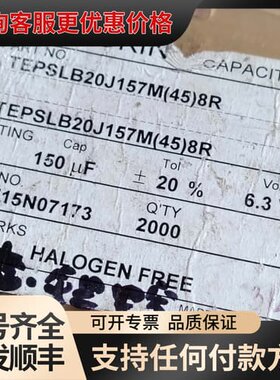 议价NEC贴片胆电容TEPSLB20J157M(45)8R 15可维修
