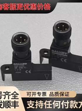 议价巴鲁夫BMF008E槽型磁敏传感器可维修
