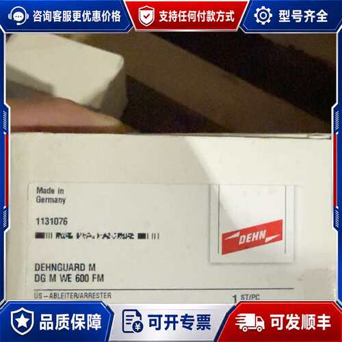 议价德国DEHN盾牌浪涌保护器 DG M WE 600 FM 全可维修