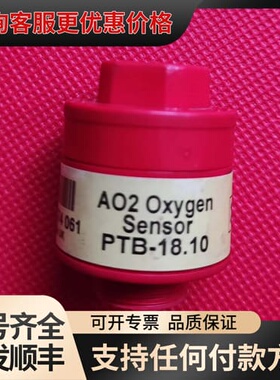 议价AO2 Oxygen可维修