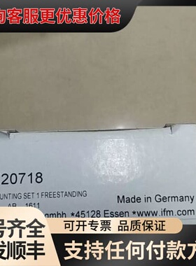议价易福门 IFM E20718 *可维修