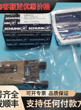 议价SCHUNK雄克MPG+32-IS夹爪气缸03055可维修