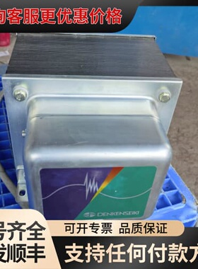 议价4个DENKENSEIKI电研精机，高端隔离变压器，可维修