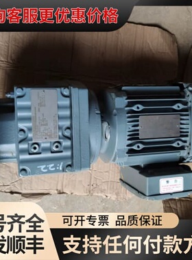 议价SEW赛威RF57立式齿轮减速电机：可维修