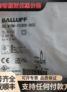 议价巴鲁夫 BES M18MI-PSC80B-BV03 *可维修