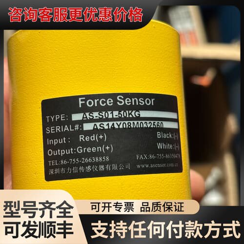 议价【AS-S01-50KG力传感器】深圳力信传感，实物拍的可维修