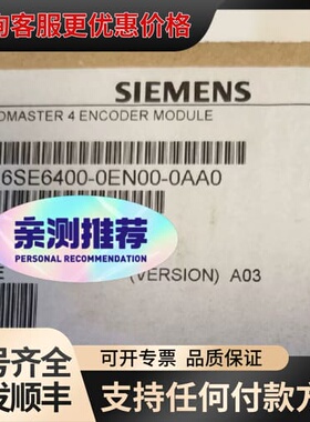 议价6SE6400-0EN00-0AA0440变频器编码器可维修