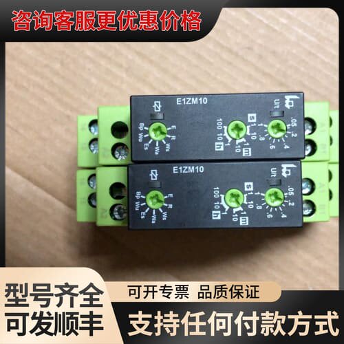 议价泰勒时间继电器 E1ZM10 24-240VAC/DC可维修