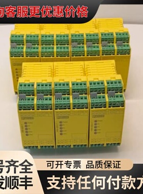 议价2981266菲尼克斯安全继电器，型号PSR-SCP可维修