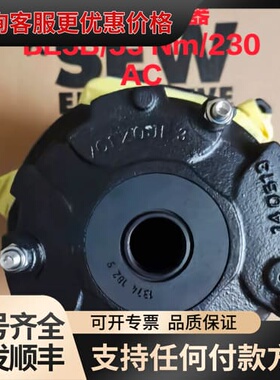 议价SEW制动器 BE5B/55 Nm/230 AC价格美可维修