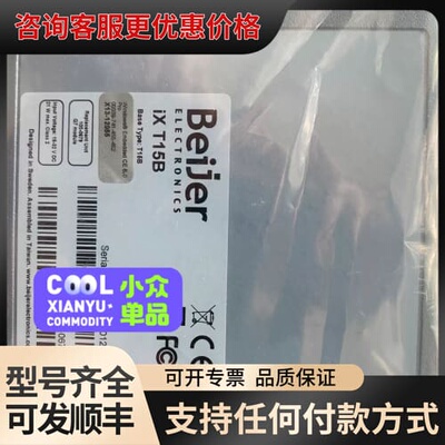 议价北尔后盖板和iX T15B主板 IXT15B可维修