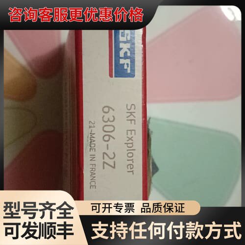议价轴承SKF6306-2Z可维修