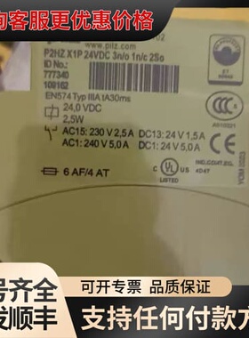 议价 皮尔兹PiIZ 安全继电器PNOZ X3 77可维修