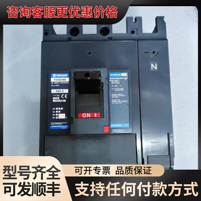 议价TERASAKI PS630-NN 4P 630A可维修