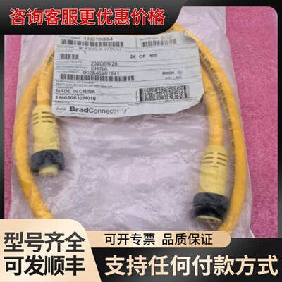 议价Brad连接线114030K12M010/MC 4P M/M可维修