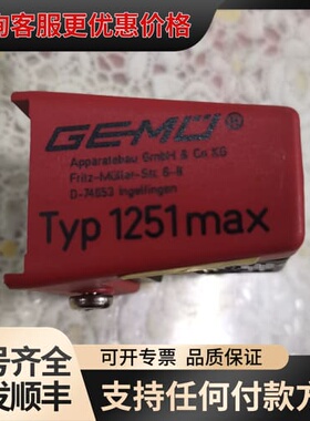 议价GEMU盖米1251限位开关1251000Z00AT1可维修