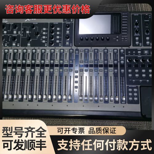 议价behringer百灵达X32数字调音台一张可维修