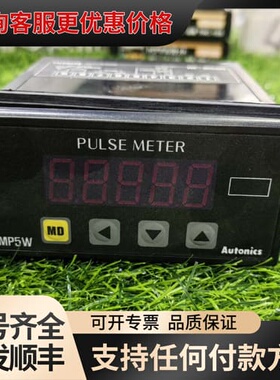 议价奥托尼克斯 高性能数字脉冲表 转速/速度/频率，MP5W-4可维修