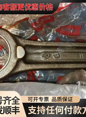 议价洋马原厂S165L-DT连杆一个，420马力的，实物如图所示可维修