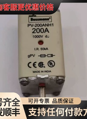 议价PV-200ANH1 200A 1000V Bussma可维修