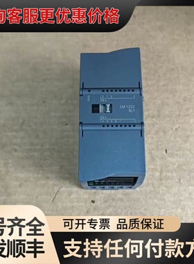 议价九五新SM1222,6ES7 222-1HF30-0XB可维修