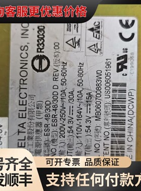 议价中达电通/台达ESR-48/30D电源模块 54.3V台达1可维修