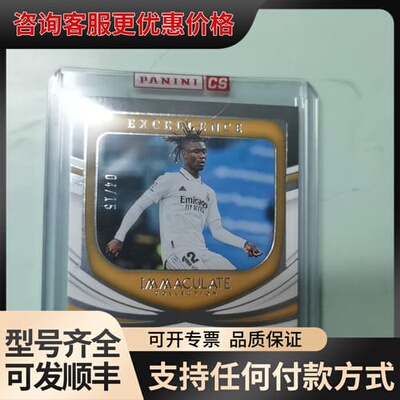 议价2022-23 Panini Immaculate Edua可维修