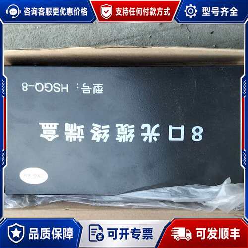 议价8口光缆终端盒 型号HSGQ-8可维修