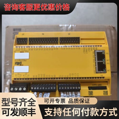 议价PILZ皮尔兹安全继电器PNOZ M1P ETH 77310可维修