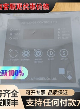 HI AIR 冷库用控制器 AE-CC-01,议价